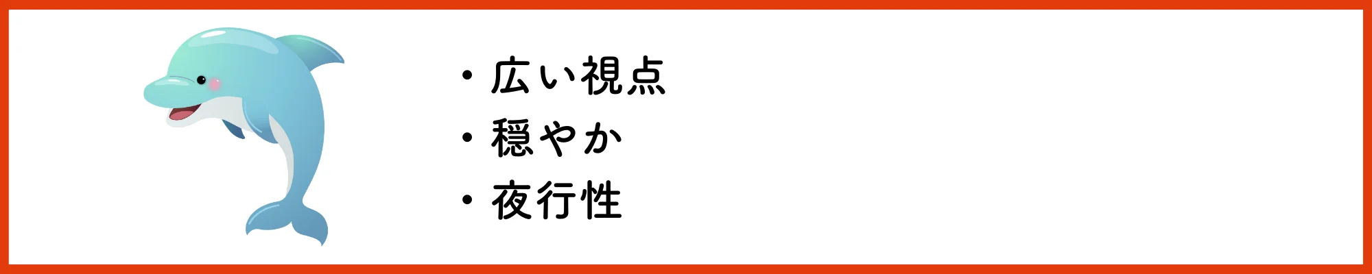 面接動物